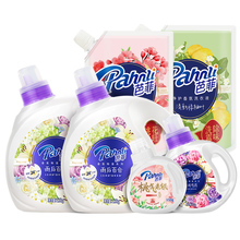 【超值组合11斤】芭菲香氛洗衣液深层洁净