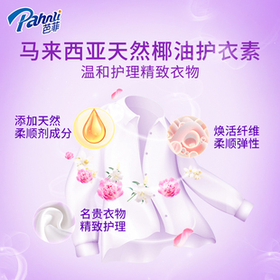 芭菲香氛洗衣液11.4斤 百合芍药香 持久留香