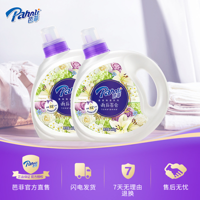 多效深层洁净香水洗衣液实惠装