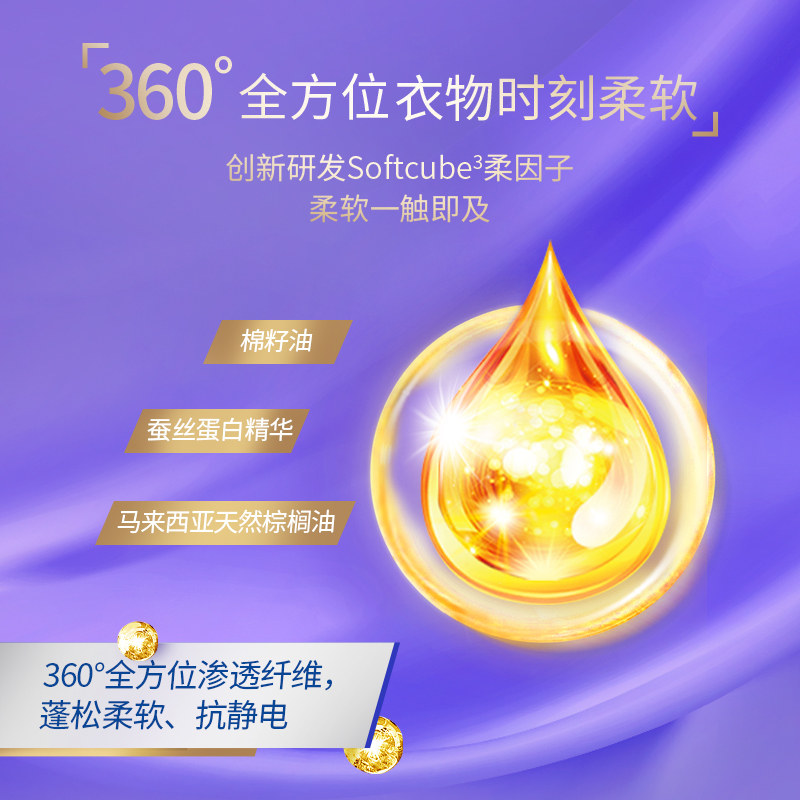 芭菲除螨抑菌多效香氛洗衣凝珠瓦解顽渍污渍留香不伤衣精致便捷