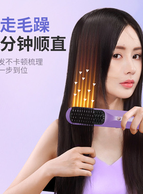 无线直发梳负离子护发不伤发便捷迷你直板夹电梳子卷直两用防静电