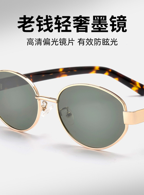 椭圆框墨镜女款可配近视度数2026新款复古金属框显脸小太阳镜防晒