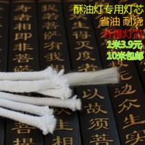 Fusion Xuan Buddha oil lamp Buddha lamp for lamp crisp oil lamp Lotus lamp for Buddha wick cotton fiber wick Buddha with supplies