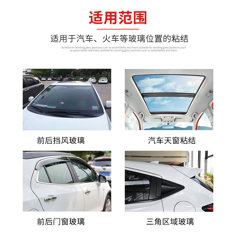 汉高BOND60汽车前挡风玻璃胶天窗防水快干钣金专用胶PU9092密封胶-图2