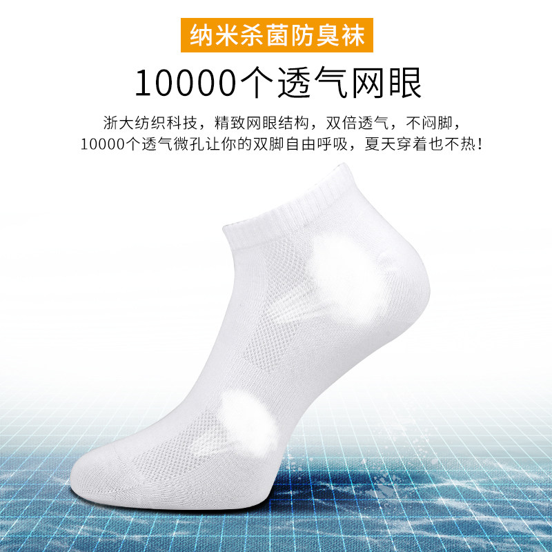 防臭抗菌袜银离子吸汗除臭运动袜子 hn短袜/打底袜/丝袜/美腿袜