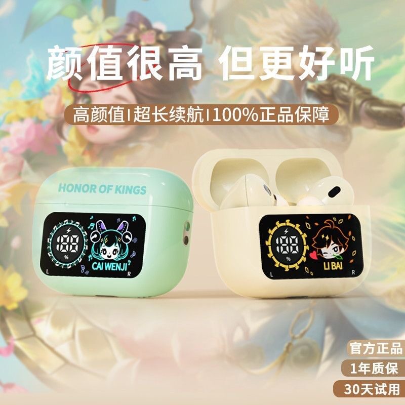 王者联名无线蓝牙耳机新款数显电量入耳式高音质超长续航游戏降噪