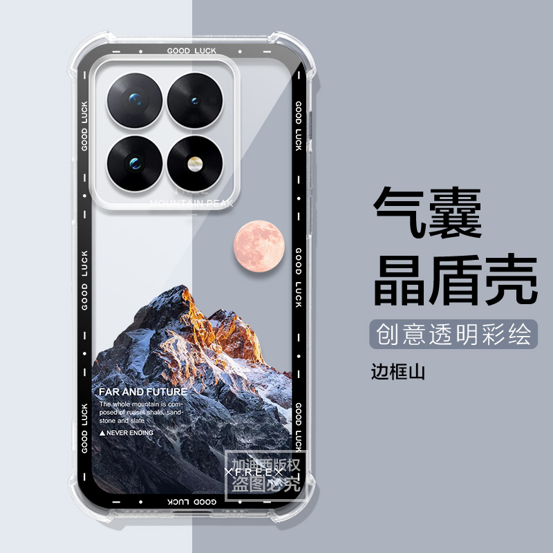适用小米14T手机壳彩云雪山峰xiao米mi 14tpro保护套14T PRO手机壳13tpr0/lite全包防摔pocoxf透明男女气囊壳 - 图3
