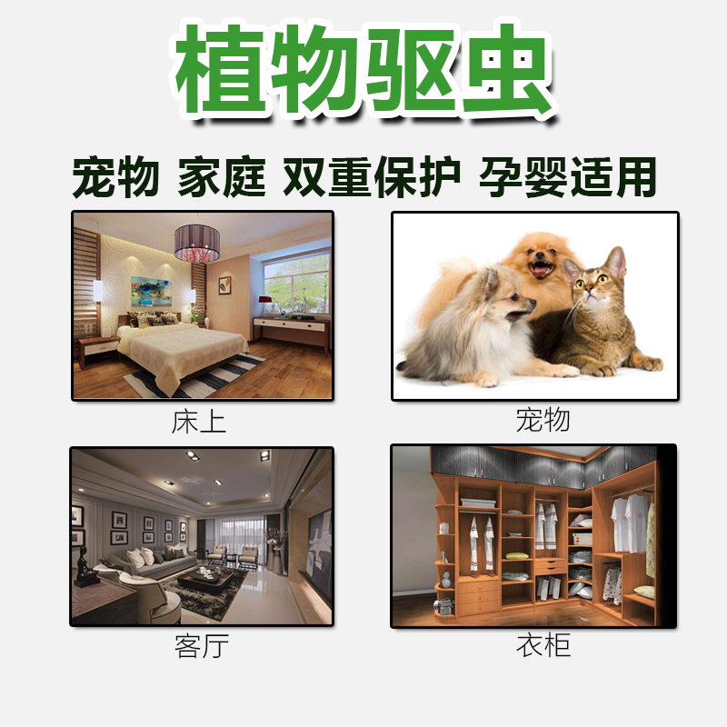 宠物狗狗除跳蚤家用去蚤杀虫剂 富培美广鑫亚灭鼠/杀虫剂