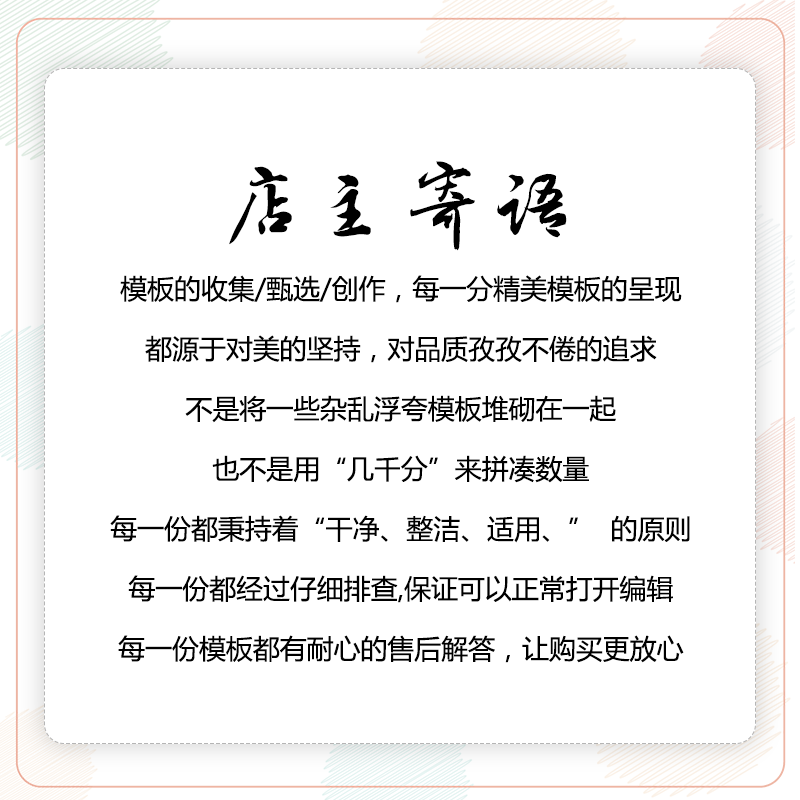 唯美文艺小清新多页六页求职面试简历模板封面单页自荐信作品集页 - 图3