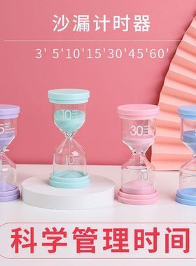 管理分钟儿童摆件60防摔时间礼物