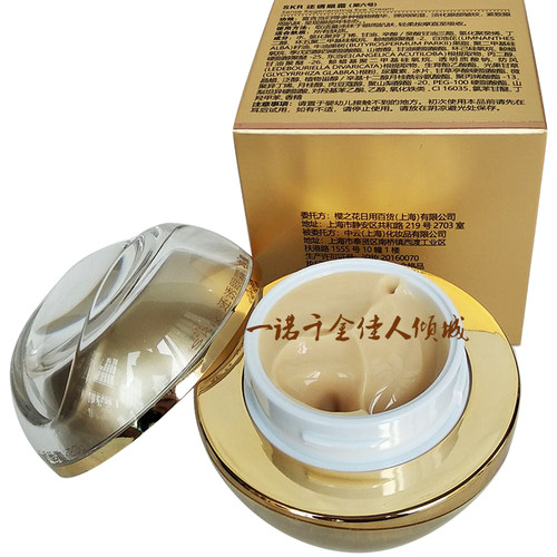 带防伪SKR专柜正品NO.6还诱眼霜第六号抗皱紧致幼纹淡化晦暗色30G - 图0