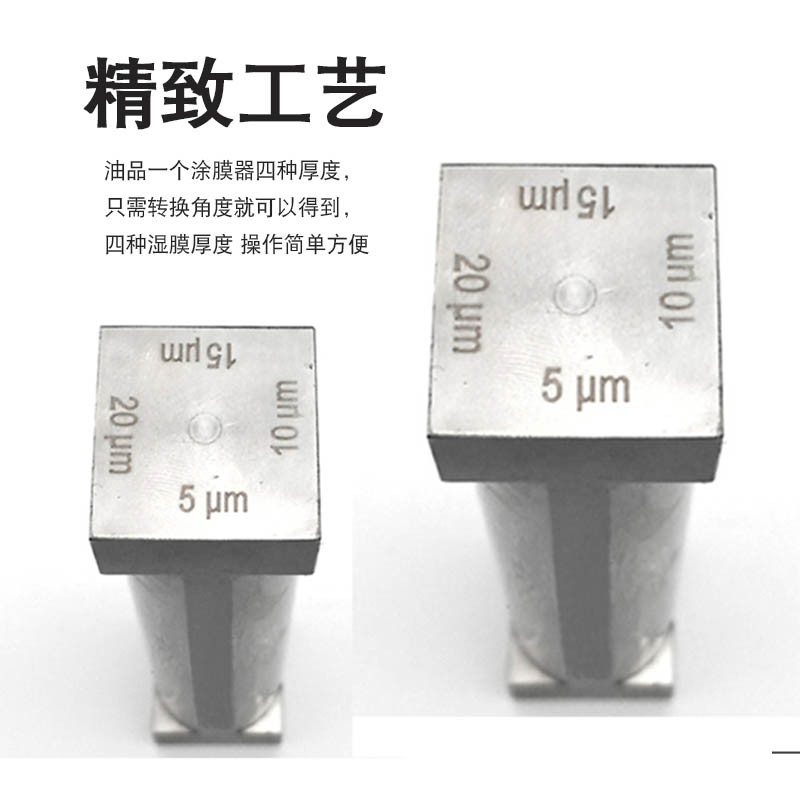 SZQ四面制备器湿膜涂膜器漆膜制备器刮膜器单面涂布器现货包邮-图2