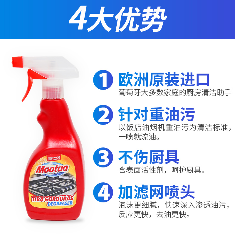 mootaa膜太厨房去油神器抽油烟机重油污清洗剂厨房油烟机去污清洁 - 图2