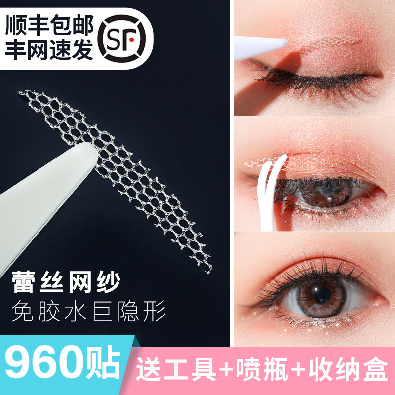 双眼皮贴眼尾推荐品牌 新人首单立减十元 21年6月 淘宝海外