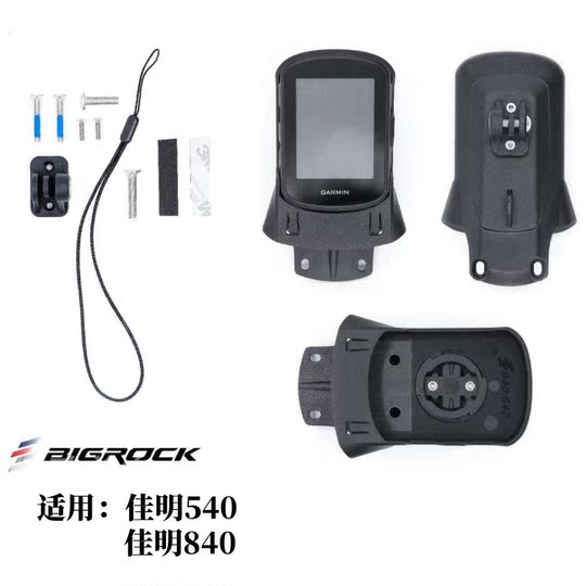 Bigrock公路车二代一体把专用气动整合码表架适配佳明540迈金迹驰