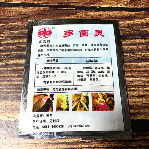 植物肥料花卉营养液有机肥多肉营养土水培肥料绿植盆栽通用肥喷壶 - 图1