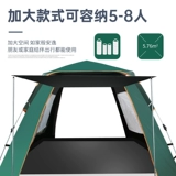 Дорожная портативная палатка для кемпинга, автоматическое снаряжение, увеличенная толщина, полностью автоматический, популярно в интернете
