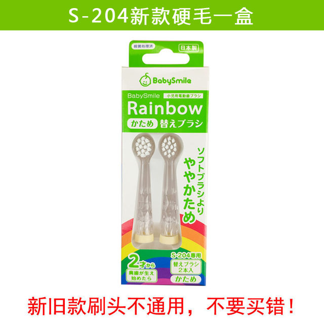 日本本土儿童电动牙刷替换刷头 204新款 刷头