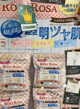 日本ROSYROSA吸水化妆海绵粉扑