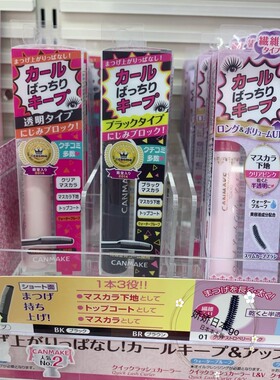 日本睫毛膏雨衣黑色透明定型液