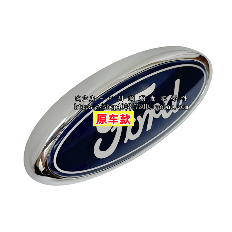 适配05-14款经典福克斯前中网标志格栅标志字母车标车头标志卡扣,淘宝优惠券,粉丝福利购,淘宝优惠卷