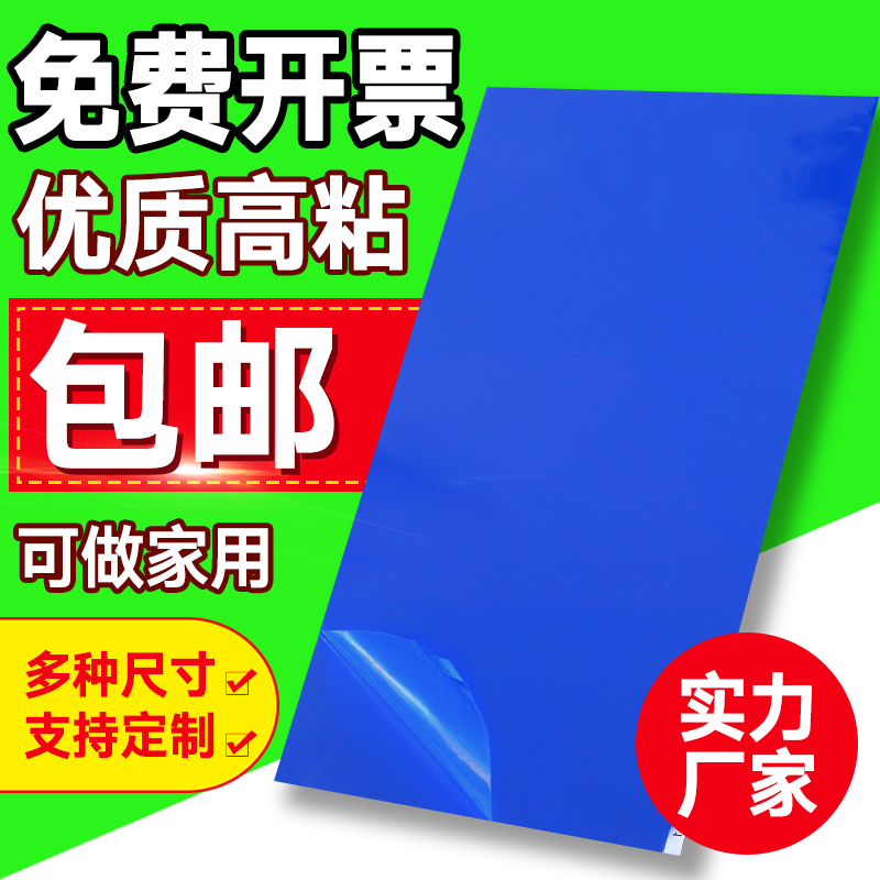 粘尘垫可撕式除尘地垫家用门口脚踏无尘车间室防静电鞋底脚垫兰色 - 图2