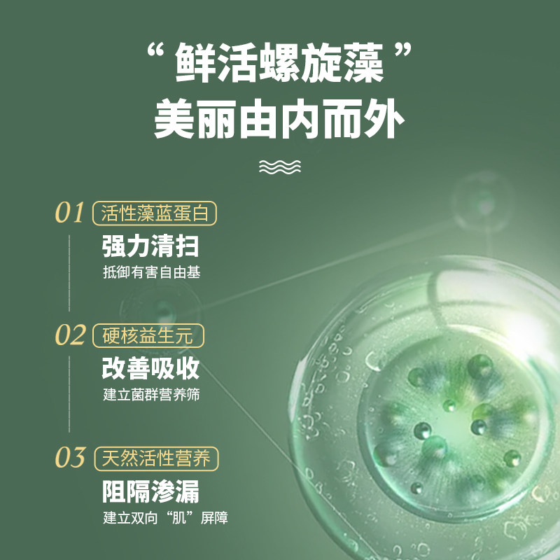 江中食疗纯鲜活饮品冲剂pk高螺旋藻 传雅食品冲饮麦片