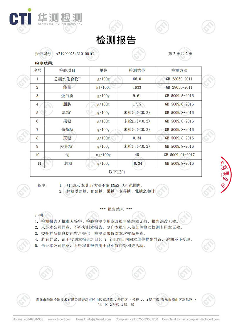 中粮时怡粮小买无蔗糖红豆燕麦饼干 传雅食品营养（消化）饼干