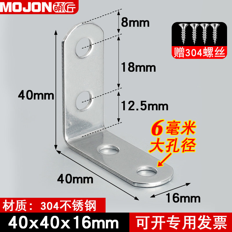 6毫米孔不锈钢角码6厘孔90度直角固定器角铁家具连接件层板托支架,淘宝优惠券,粉丝福利购,淘宝优惠卷