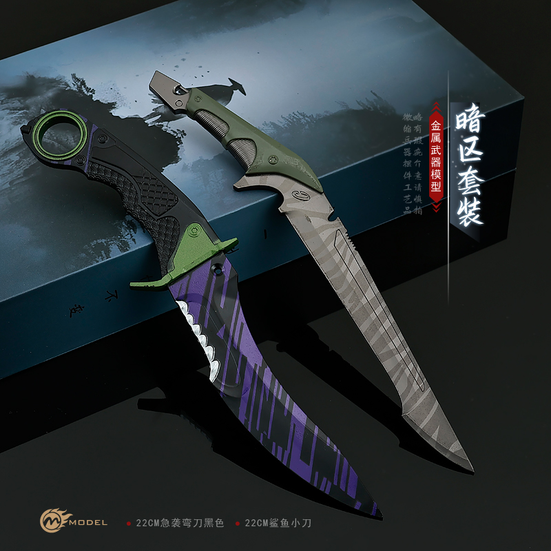 暗区突围游戏周边M9军刀近战武器模型S07折刀手办礼物摆件未开刃 - 图3
