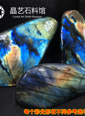 天然拉长石原石大块抛光摆件