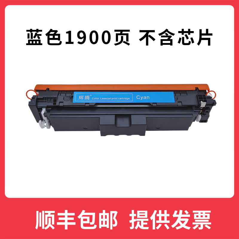 辉腾适用佳能Canon i-SENSYS MF752Cdw MF754Cdw LBP673Cdw Toner-图1