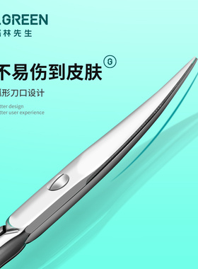 修眉剪刀美容化妆眉毛剪