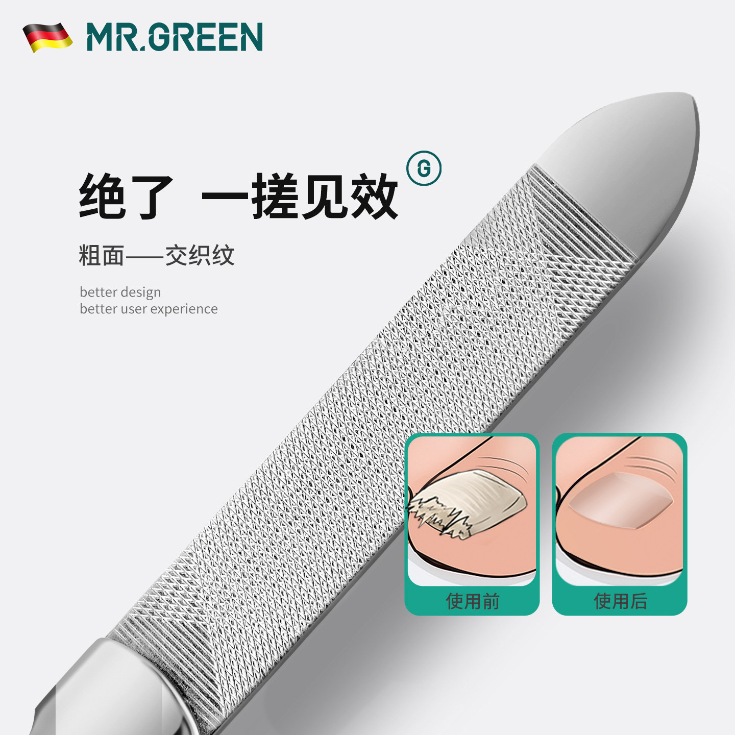 德国MR.GREEN灰指甲锉刀专用挫打磨条磨甲器薄修脚趾厚专业不锈钢,淘宝优惠券,粉丝福利购,淘宝优惠卷