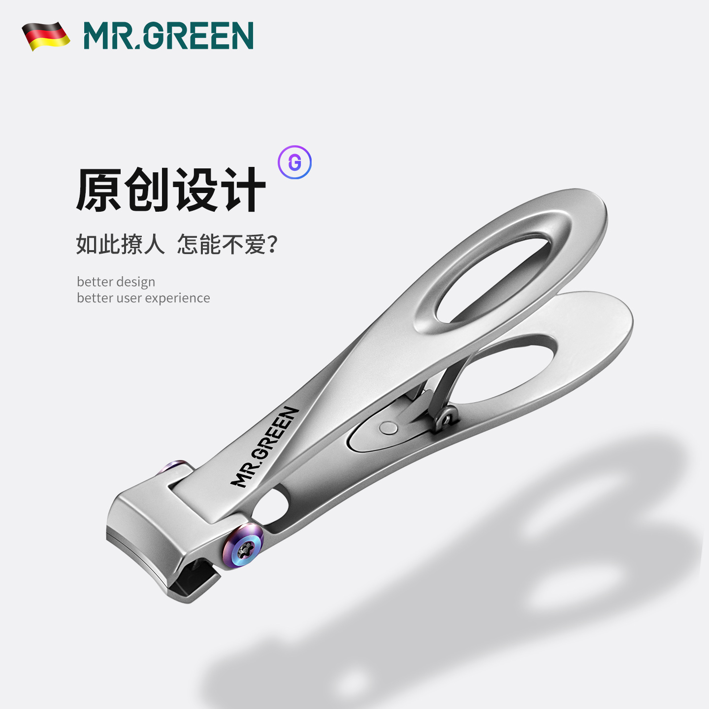 德国MR.GREEN指甲刀格林先生指甲剪钳修套装高端高级厚脚趾大开口 - 图0