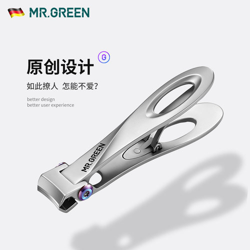 德国MR.GREEN指甲刀格林先生指甲剪钳修套装高端高级厚脚趾大开口 - 图0