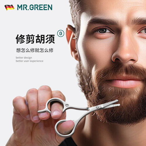 德国MR.GREEN圆头鼻毛剪不锈钢男士修胡子小剪刀专用女手动造型 - 图2