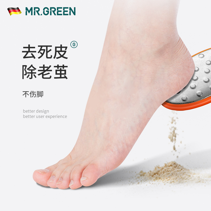 德国MR.GREEN搓脚板磨脚石神器去死皮老茧家用刮后脚部跟双面角质 - 图1