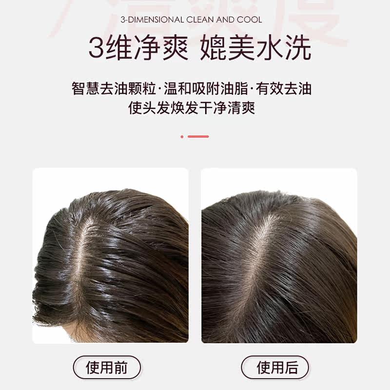 他秘免洗喷雾控油蓬松神器头发 secrethem他秘摩丝/啫喱/头发造型