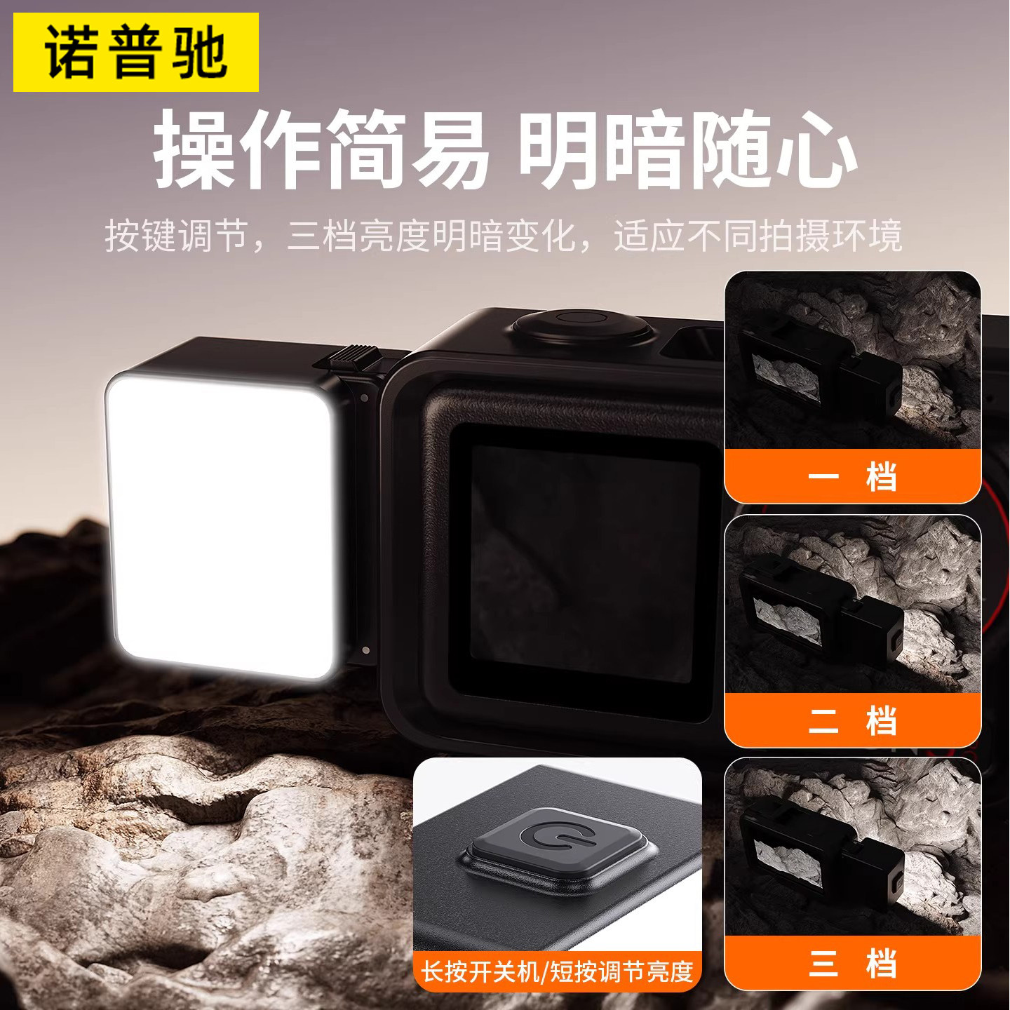 诺普驰适用于DJI大疆action6/5pro/4/3迷你便携补光灯磁吸快拆Vlog拍摄打光神器运动相机配件手持杆自拍手柄,淘宝优惠券,粉丝福利购,淘宝优惠卷