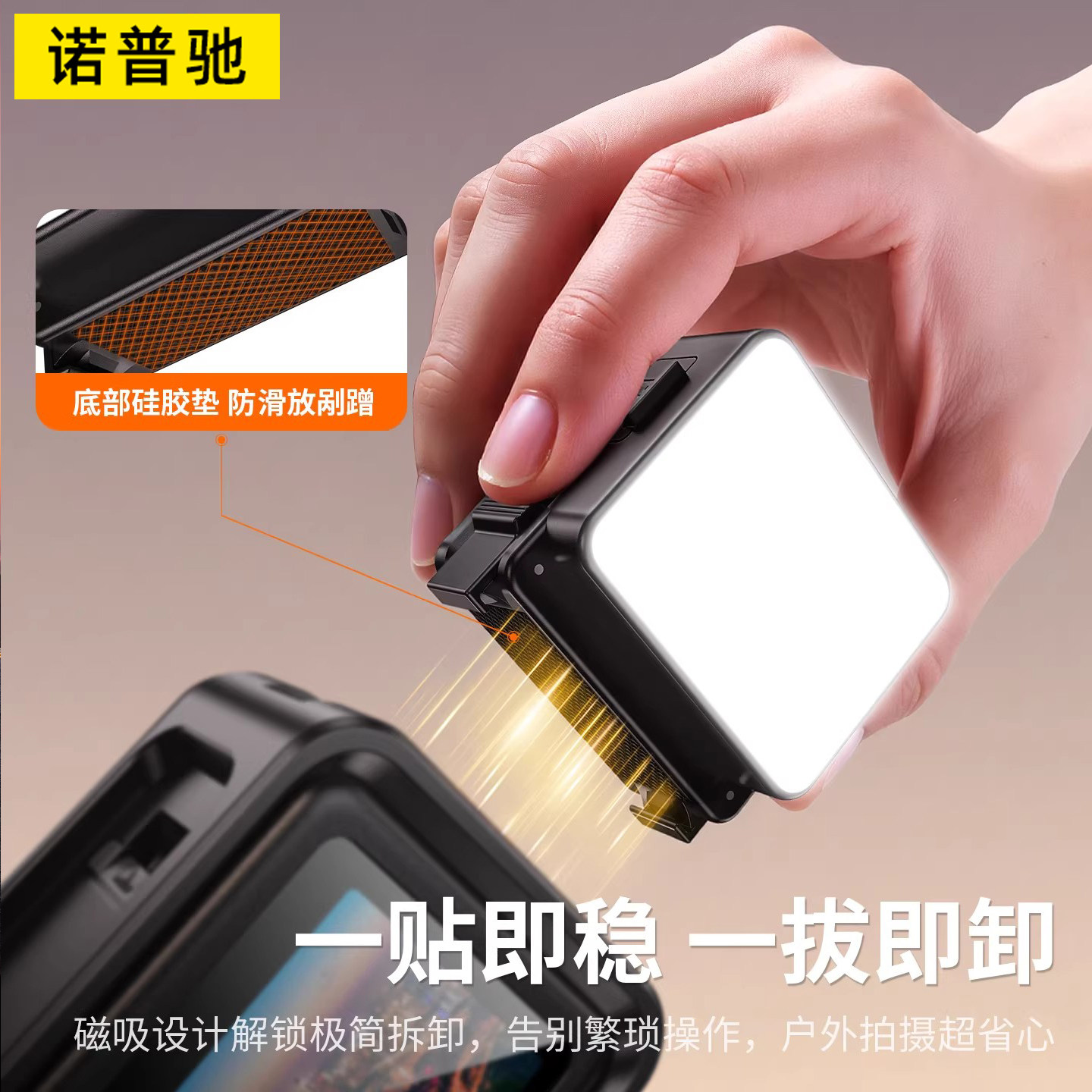 诺普驰适用于DJI大疆action6/5pro/4/3迷你便携补光灯磁吸快拆Vlog拍摄打光神器运动相机配件手持杆自拍手柄,淘宝优惠券,粉丝福利购,淘宝优惠卷