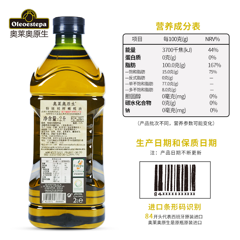 奥莱奥原生PDO橄榄油特级初榨2升petX3桶酸度≤0.2% - 图3