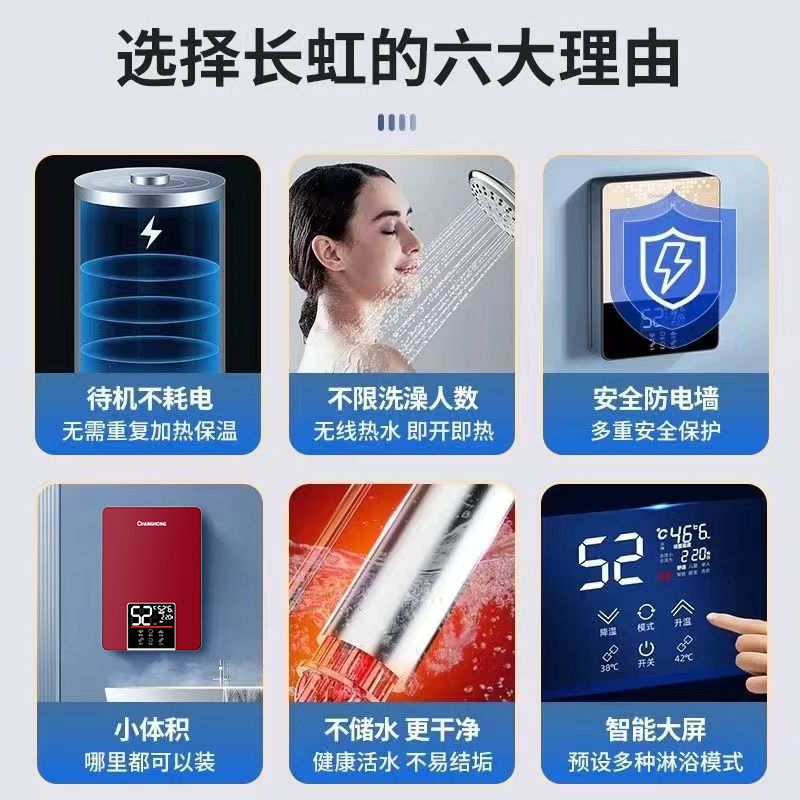 【上门安装】长虹即热式热水器家用洗澡卫生间小型电热水器速热式 - 图2