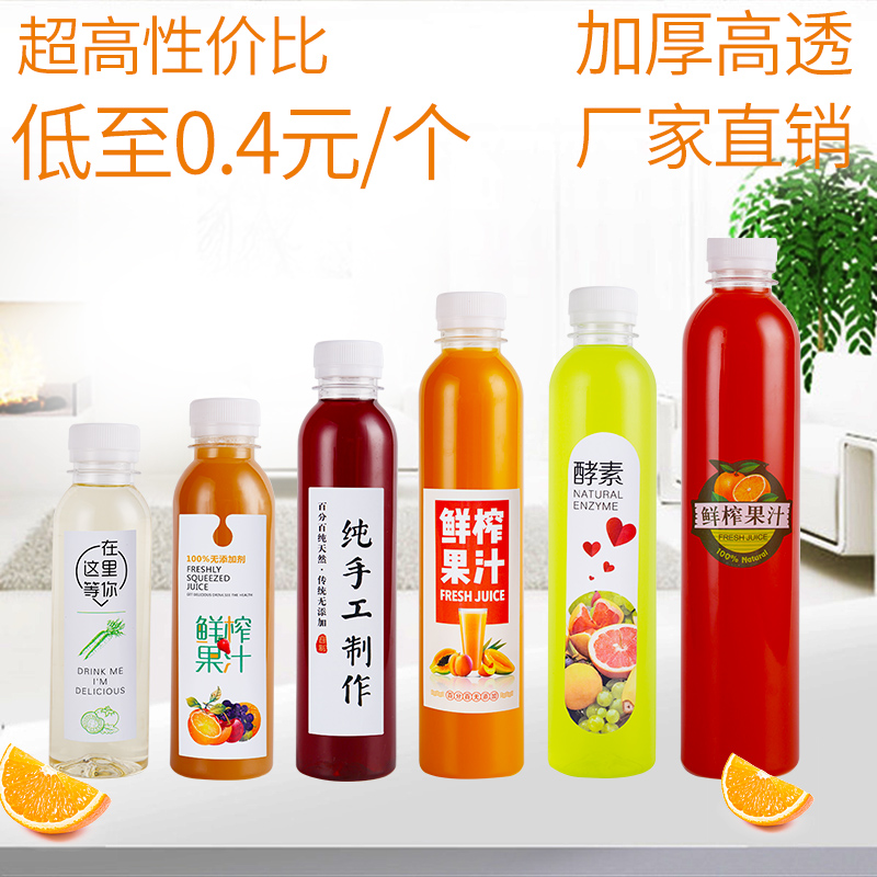 350ml 500ml透明塑料瓶加厚一次性饮料瓶pet瓶子创意果汁酵素瓶 - 图0