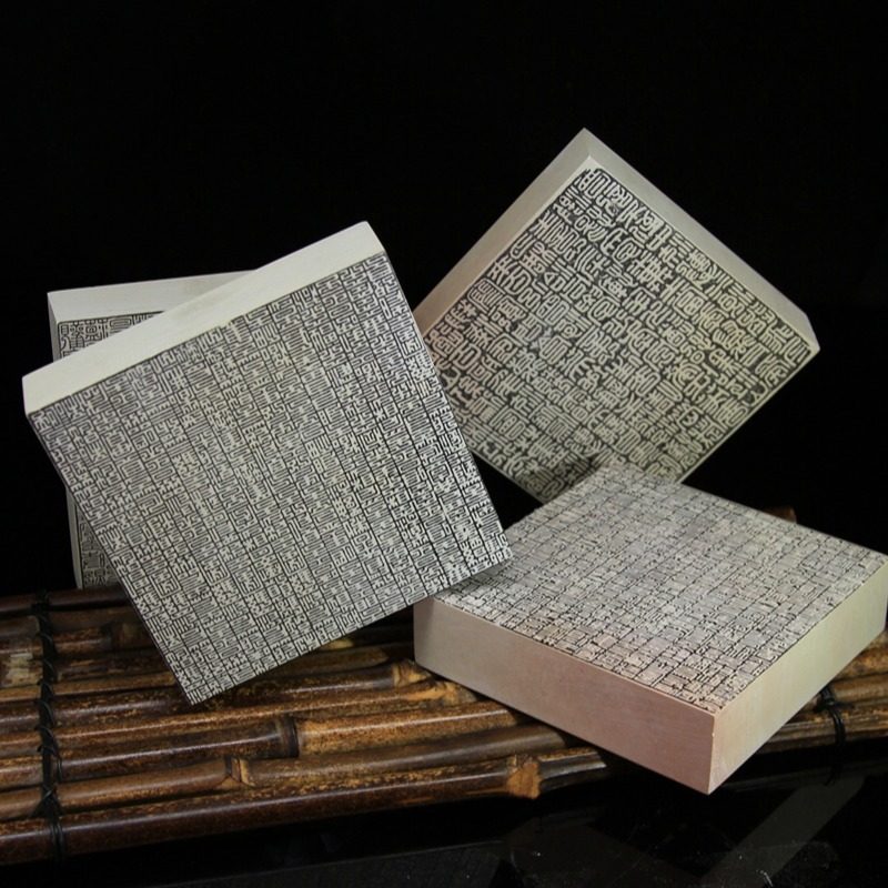 新矿上稿印石大章篆刻印石寿山书画印章青田石姓名章国画印章印石 - 图1