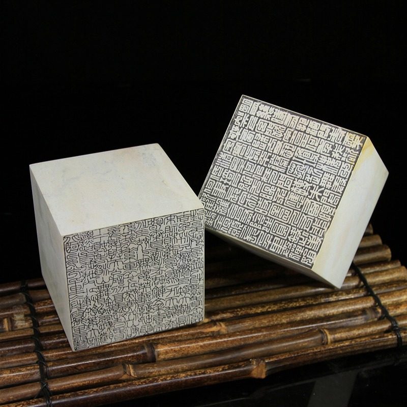 新矿上稿印石大章篆刻印石寿山书画印章青田石姓名章国画印章印石 - 图2