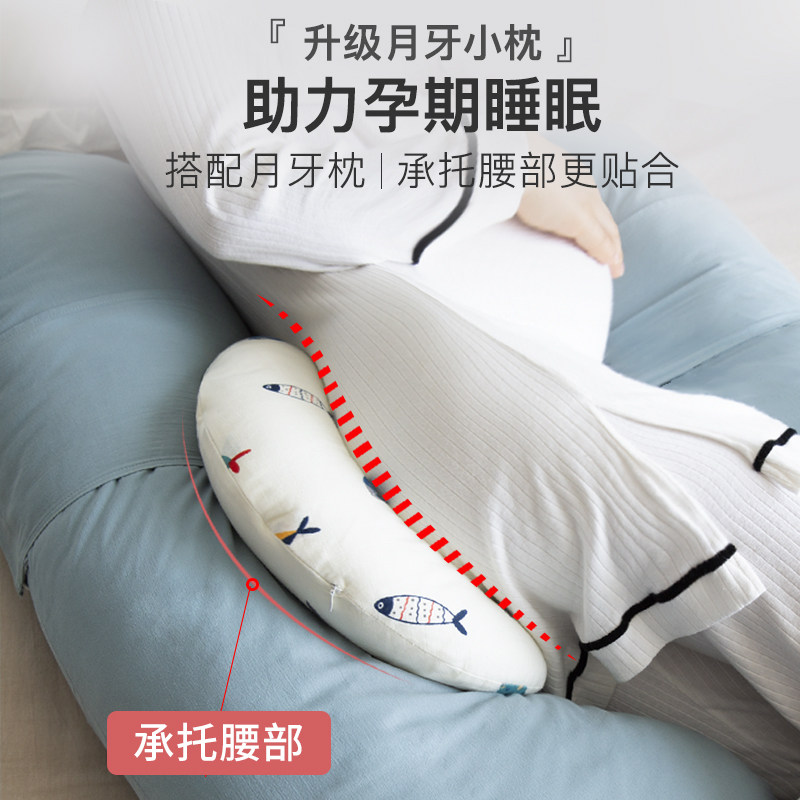 萌调多功能孕期搭腿护腰托腹u型枕 萌调护腰枕