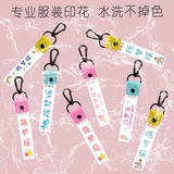 Подвеска, именная наклейка для детского сада, водонепроницаемое одеяло, не выцветает