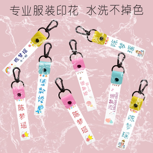 Подвеска, именная наклейка для детского сада, водонепроницаемое одеяло, не выцветает