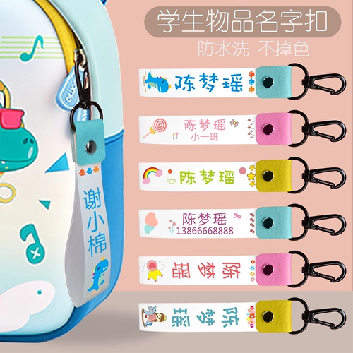 Подвеска, именная наклейка для детского сада, водонепроницаемое одеяло, не выцветает